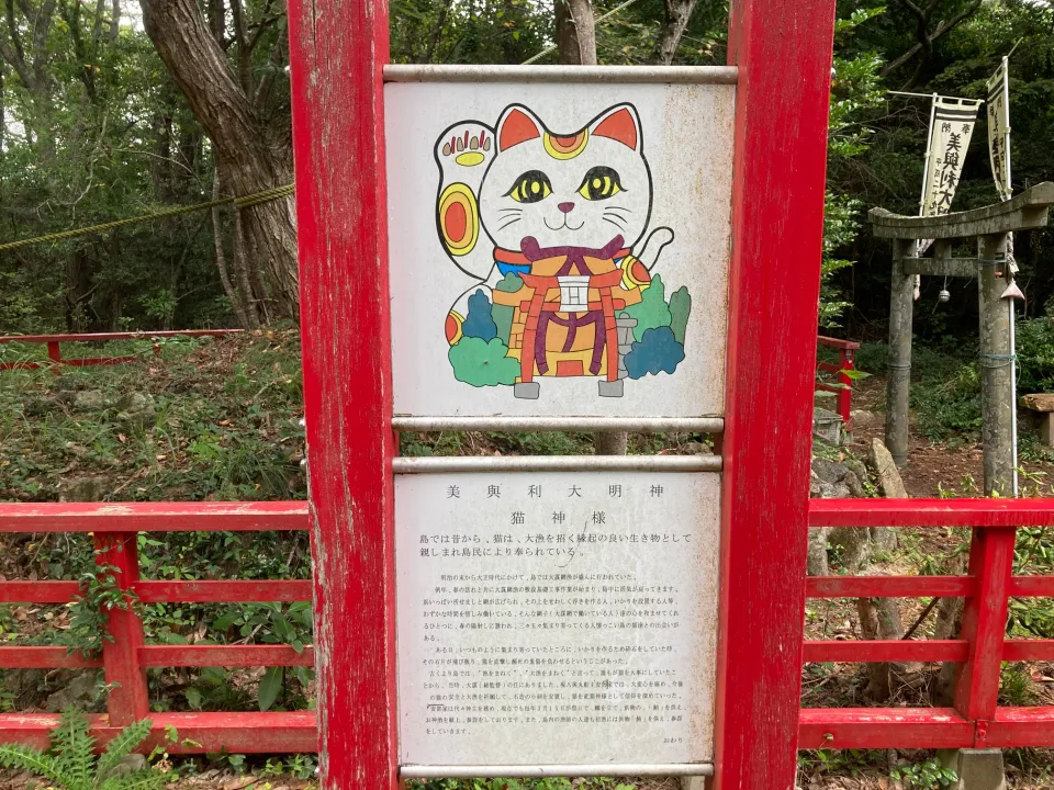 田代島